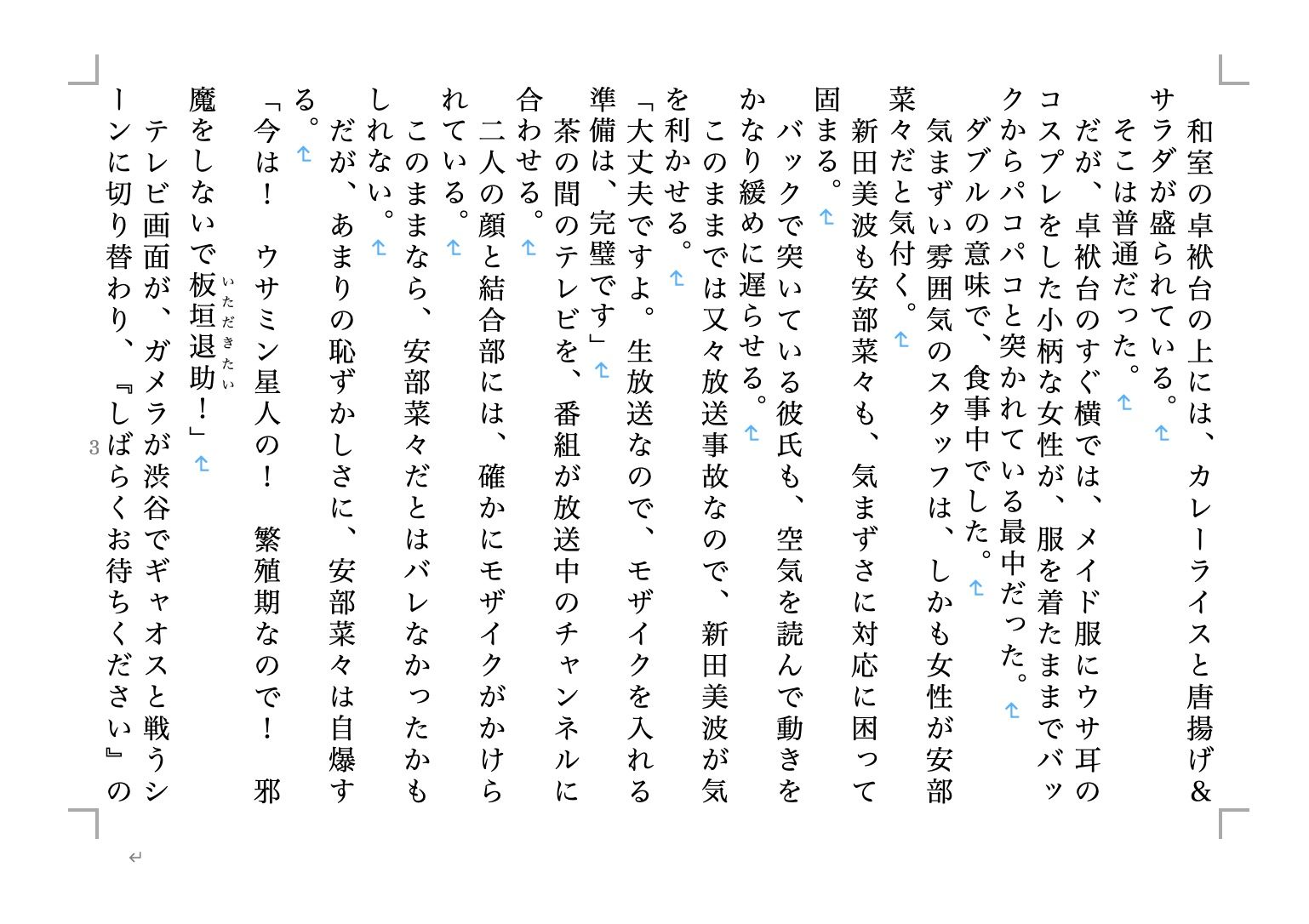 サンプル画像2:虹かけ誌 アイドルマスター特集3(九情承太郎商店) [d_259087]