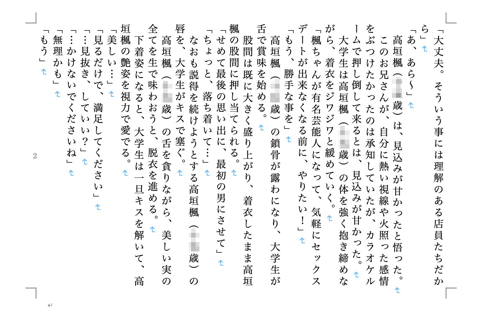 サンプル画像4:虹かけ誌 アイドルマスター特集3(九情承太郎商店) [d_259087]