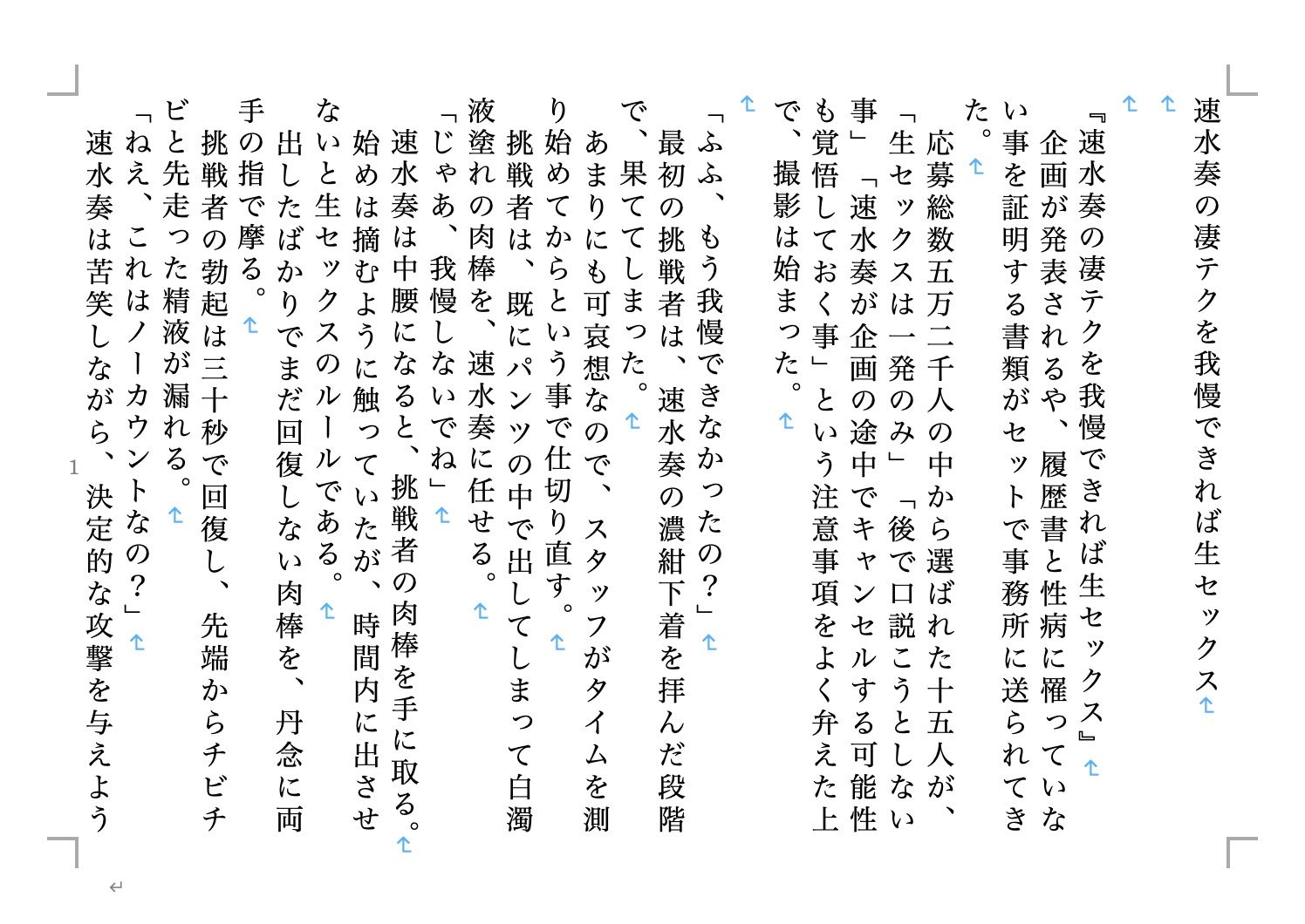 虹かけ誌 アイドルマスター特集3のサンプル画像 6