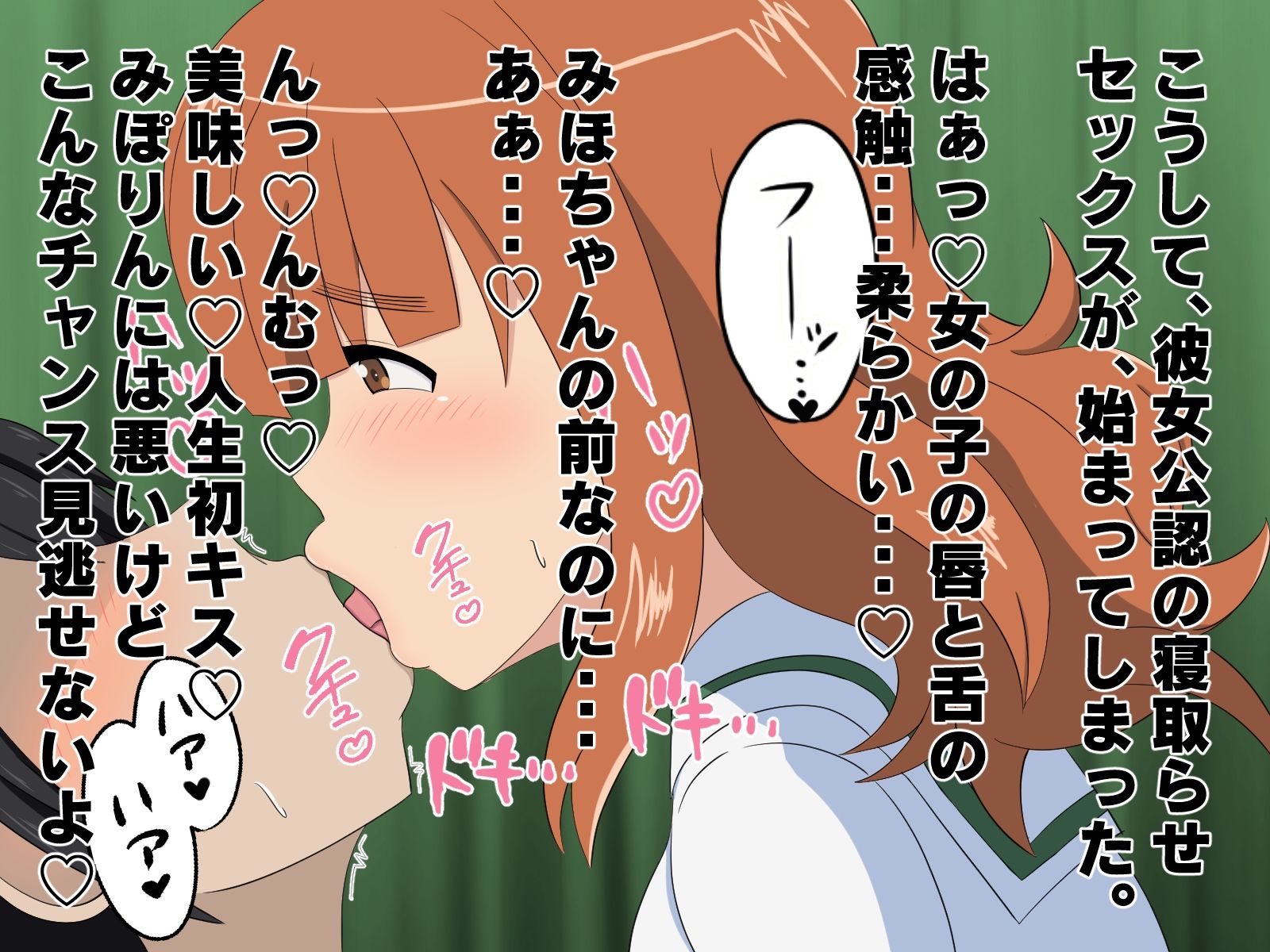 サンプル画像1:貞操概念逆転世界で寝取らせてくる彼女(のすとらだむす) [d_259096]