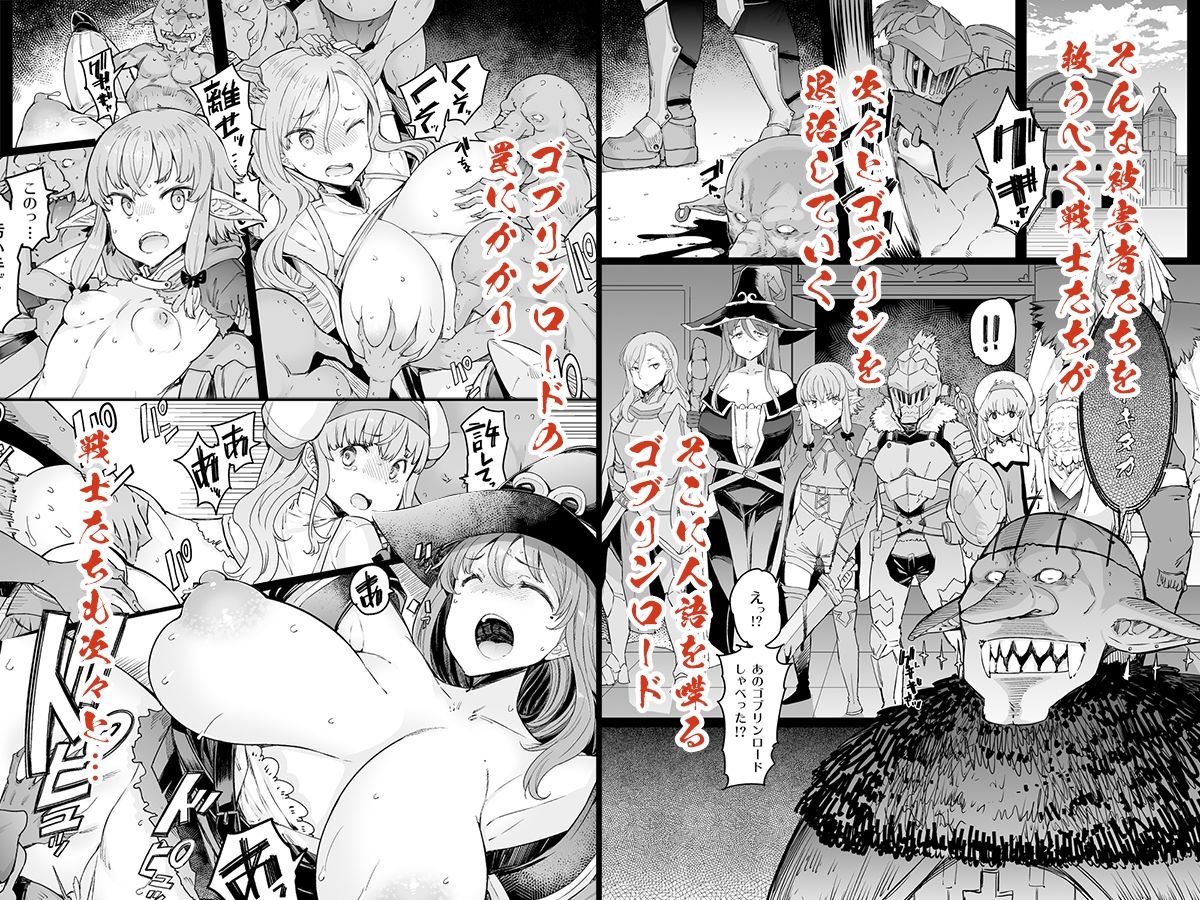 サンプル画像4:小鬼の返報(ふらんそわ) [d_259101]