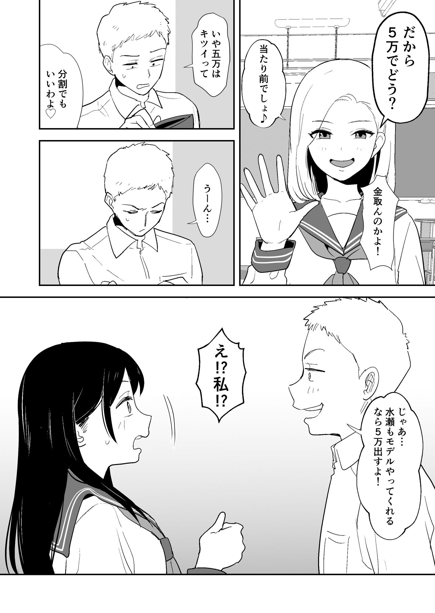 同級生にヌードモデルをヤラせてみた