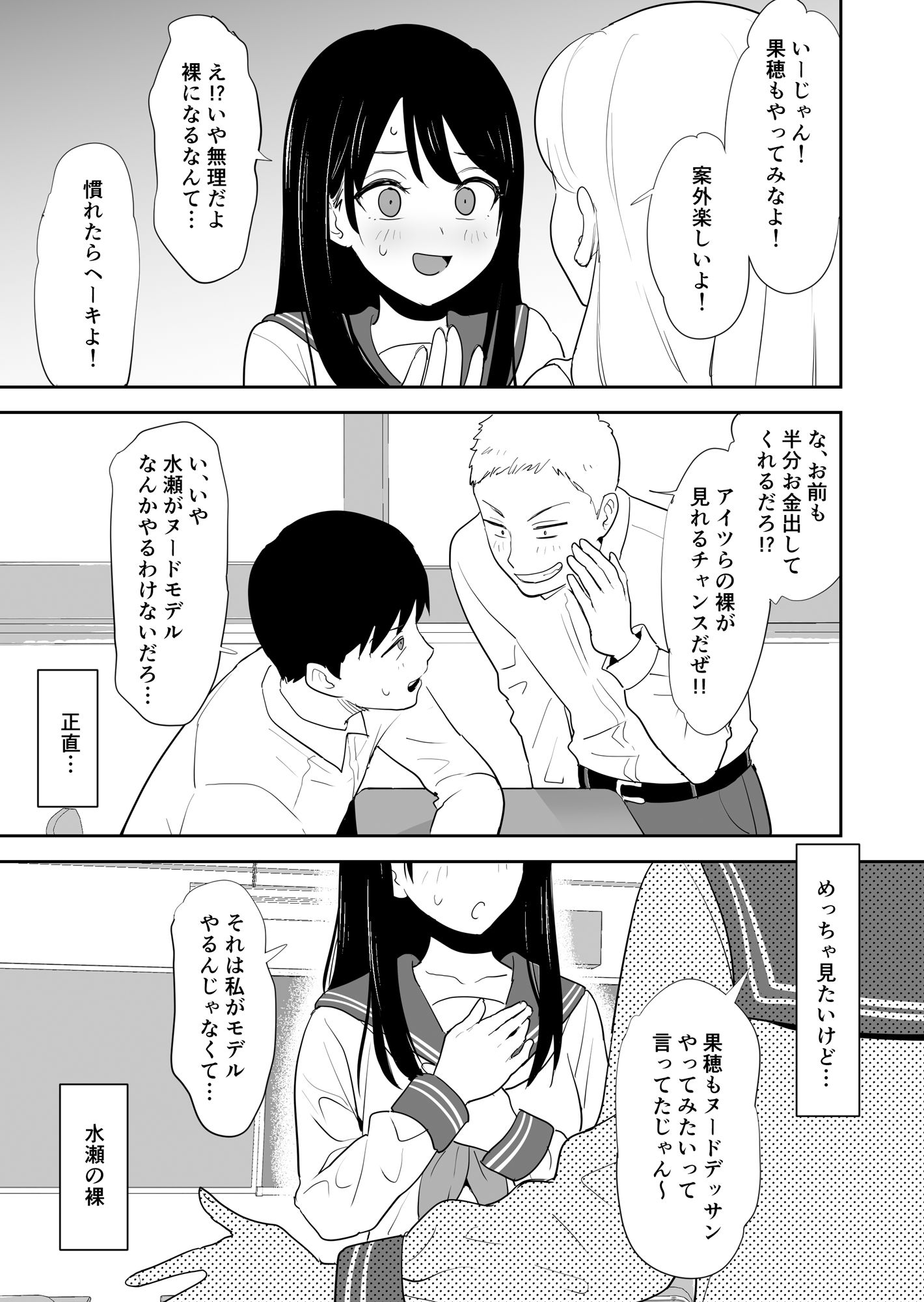 サンプル画像5:同級生にヌードモデルをヤラせてみた(ゑすかるご) [d_259103]