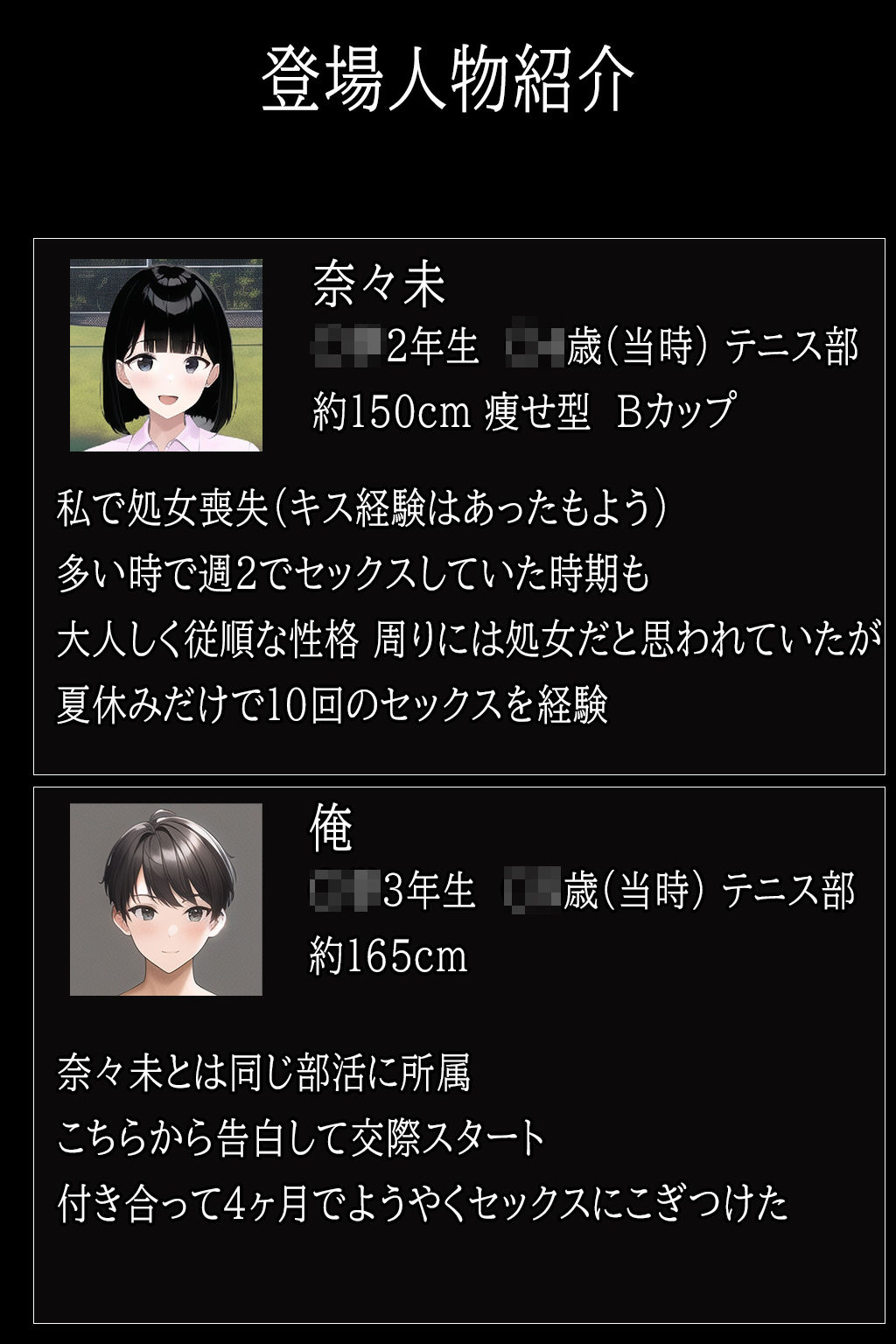 サンプル画像1:思春期カップル中出し経験談(ジュニアブラが好き。) [d_259125]