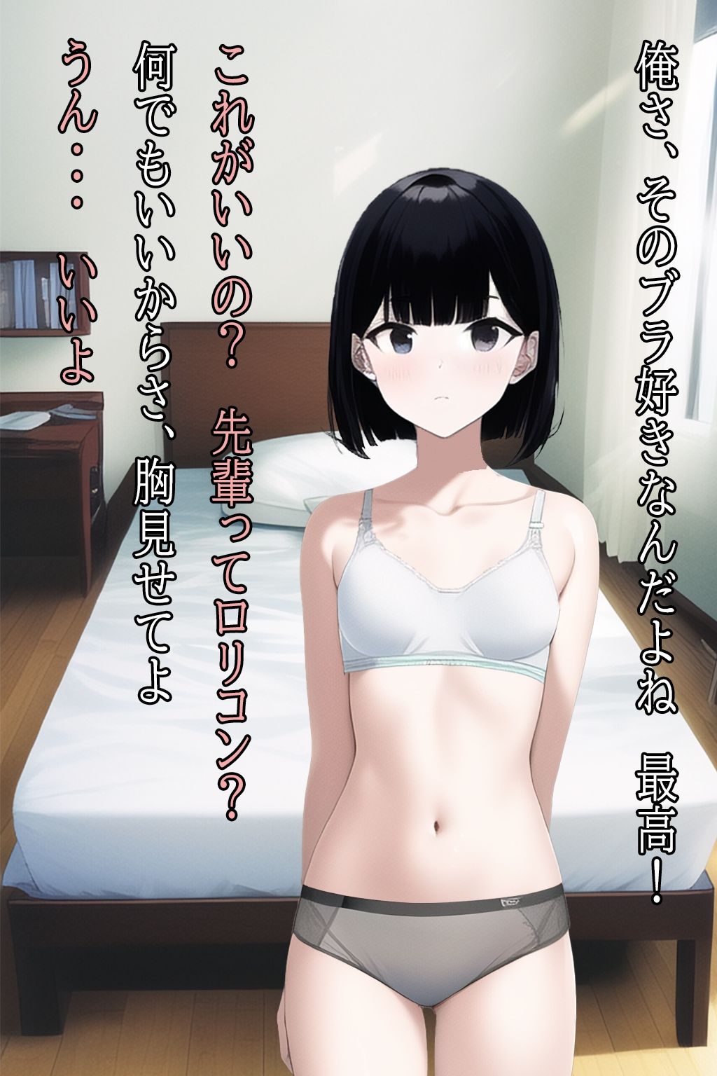 サンプル画像5:思春期カップル中出し経験談(ジュニアブラが好き。) [d_259125]