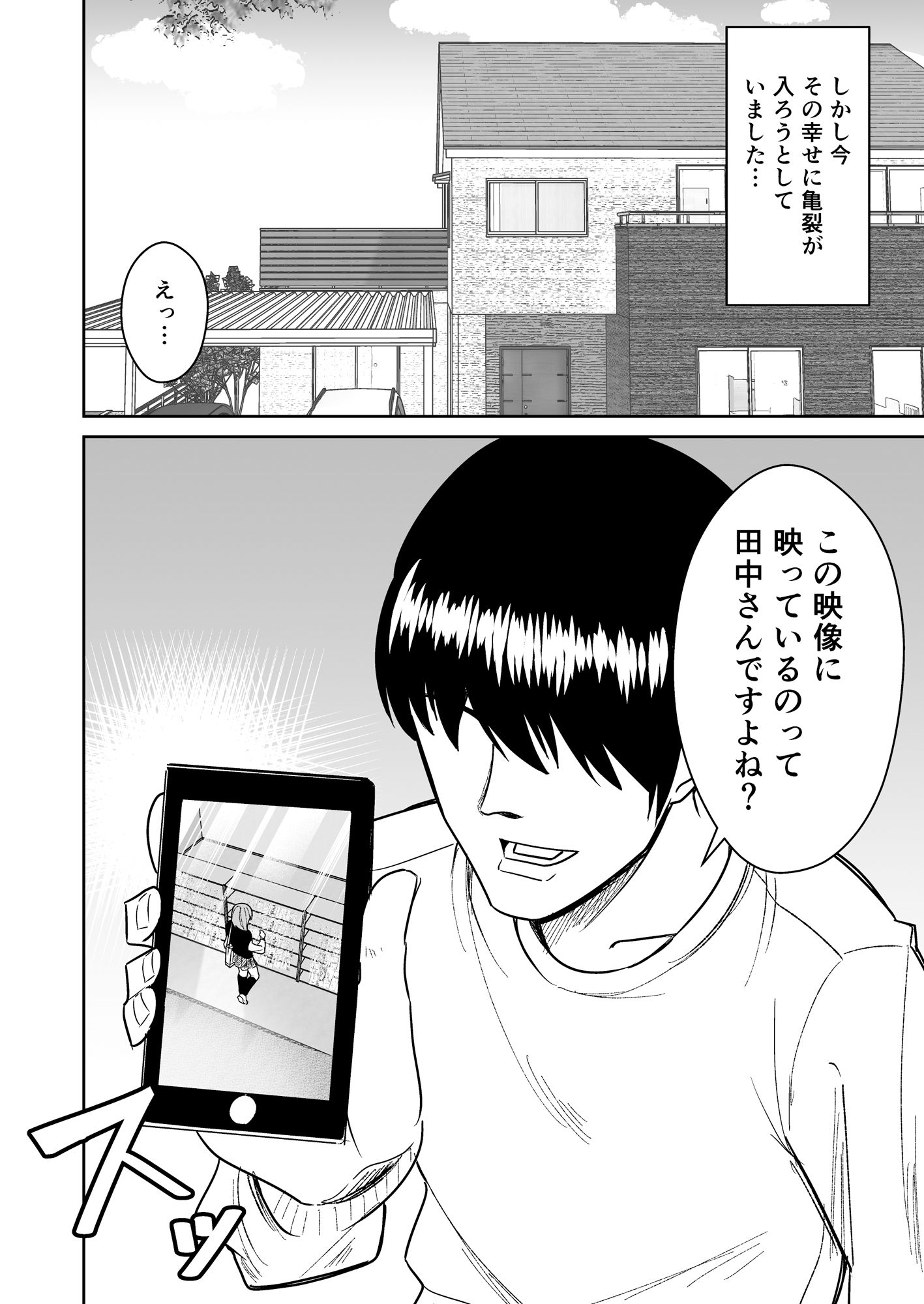 サンプル画像1:巨尻人妻をハメ倒して快楽堕ちさせる話(敷布団カバー) [d_259128]