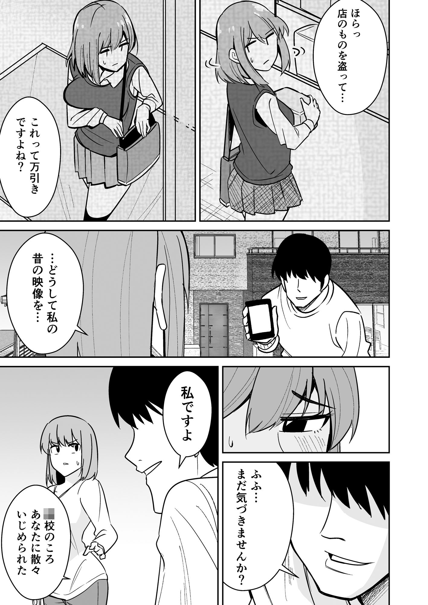 サンプル画像2:巨尻人妻をハメ倒して快楽堕ちさせる話(敷布団カバー) [d_259128]