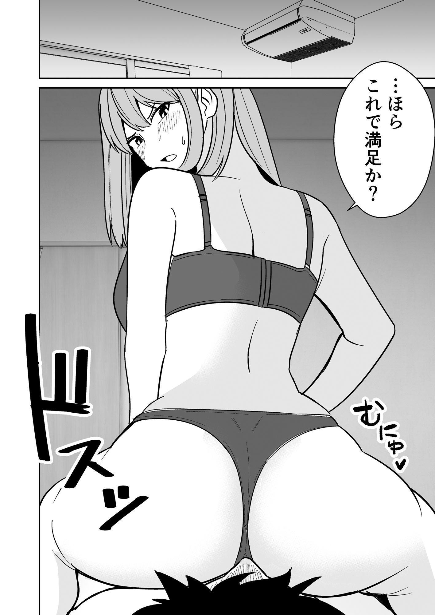 サンプル画像3:巨尻人妻をハメ倒して快楽堕ちさせる話(敷布団カバー) [d_259128]