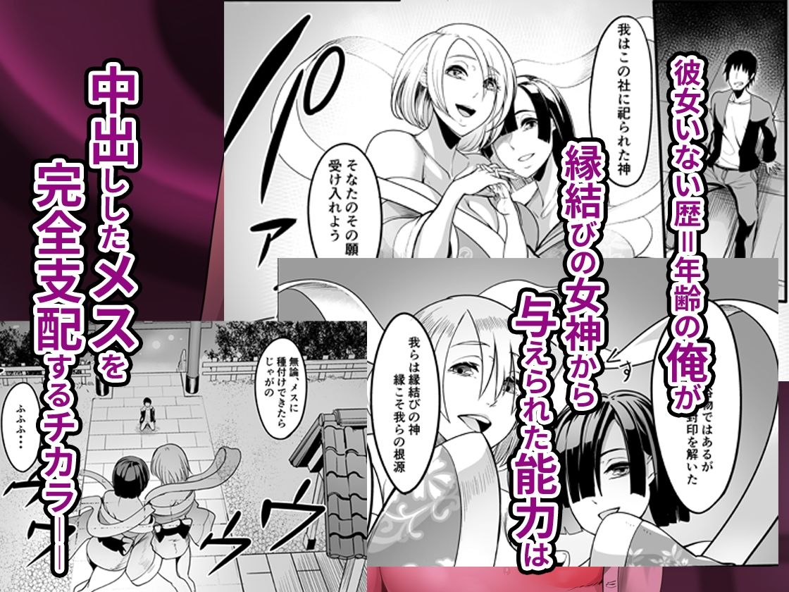 サンプル画像1:中出ししたメスを完全支配する能力を得た俺は色んなメスに強●中出ししまくることにした（コミック版）(ピンクゲート（旧シコり亭快楽）) [d_259136]