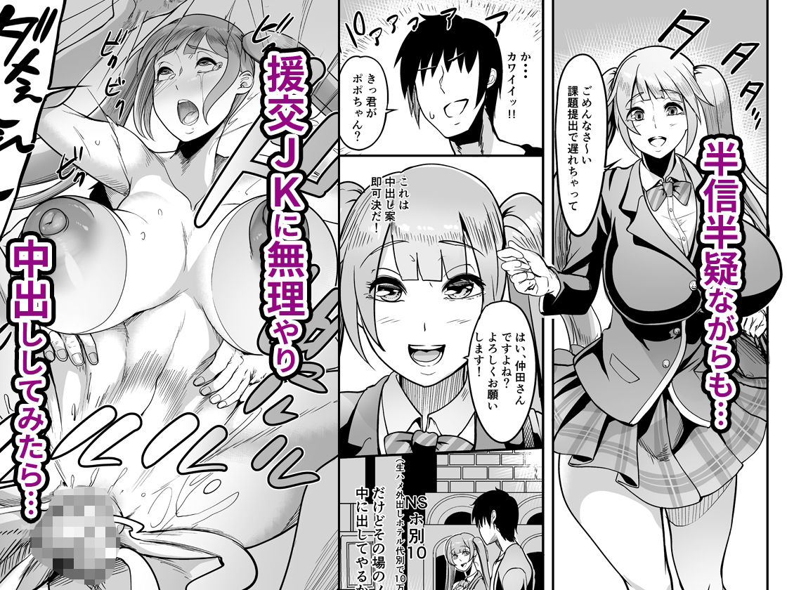 サンプル画像2:中出ししたメスを完全支配する能力を得た俺は色んなメスに強●中出ししまくることにした（コミック版）(ピンクゲート（旧シコり亭快楽）) [d_259136]