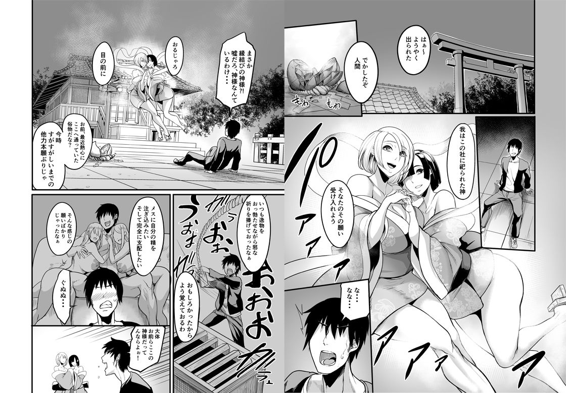 サンプル画像6:中出ししたメスを完全支配する能力を得た俺は色んなメスに強●中出ししまくることにした（コミック版）(ピンクゲート（旧シコり亭快楽）) [d_259136]