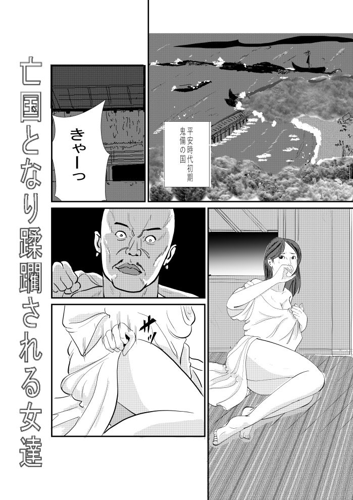 サンプル画像1:鬼契人(はちくぅじ同人) [d_259144]