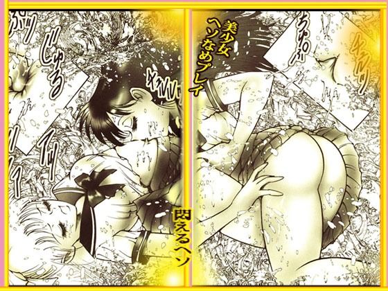 サンプル画像3:「乙女の肉汁がしたたる夜」(DCプロジェクト) [d_259172]