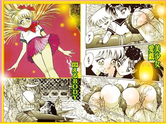 サンプル画像4:「乙女の肉汁がしたたる夜」(DCプロジェクト) [d_259172]