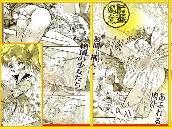 サンプル画像6:「乙女の肉汁がしたたる夜」(DCプロジェクト) [d_259172]