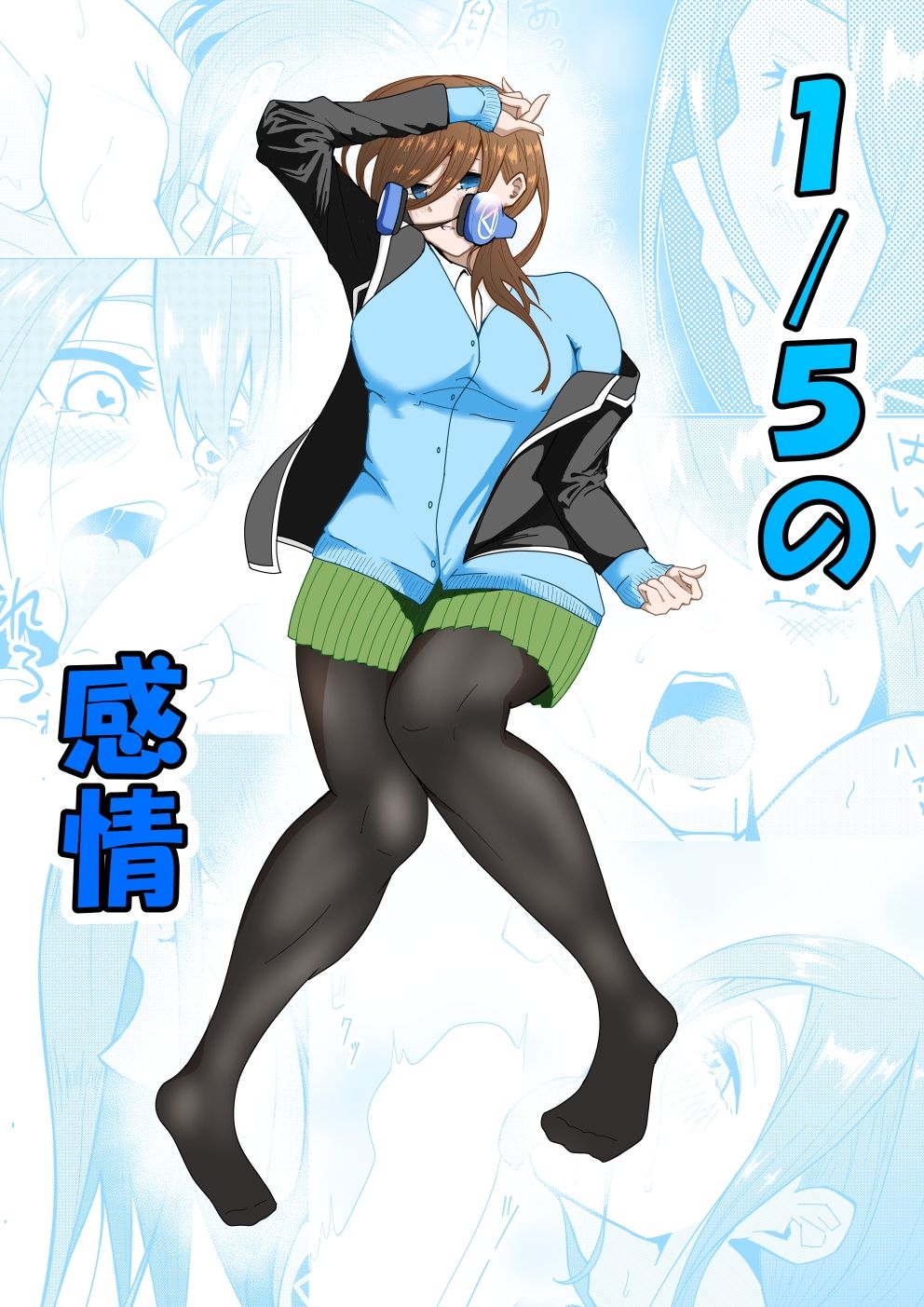 サンプル画像1:1/5の感情(揚げどり) [d_259183]