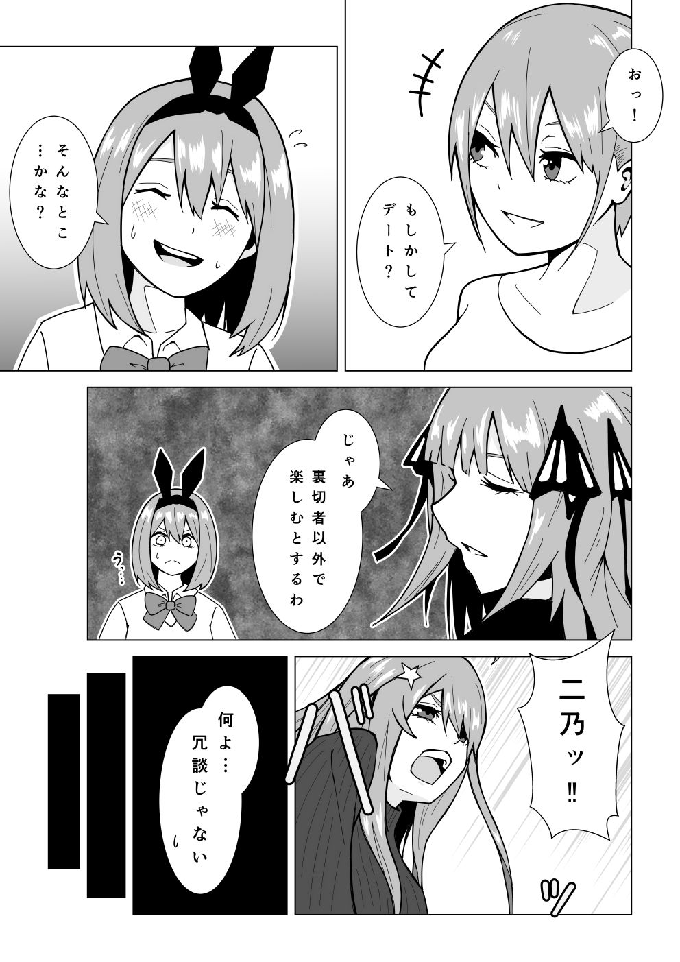 サンプル画像2:1/5の感情(揚げどり) [d_259183]