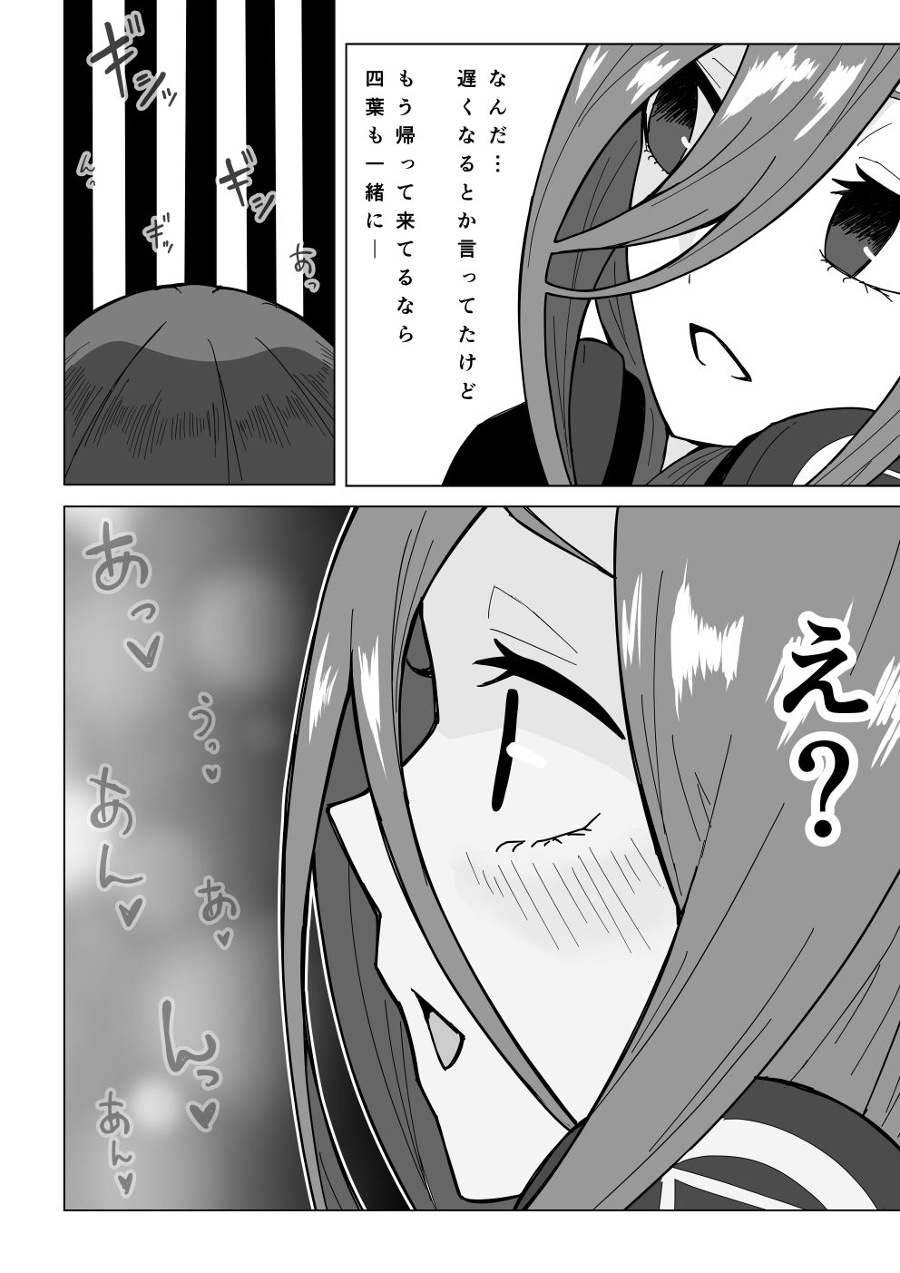 サンプル画像3:1/5の感情(揚げどり) [d_259183]