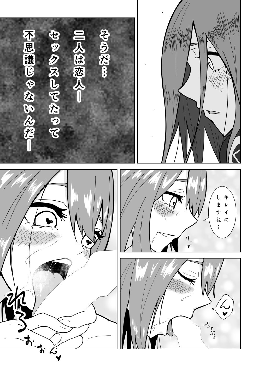 サンプル画像4:1/5の感情(揚げどり) [d_259183]