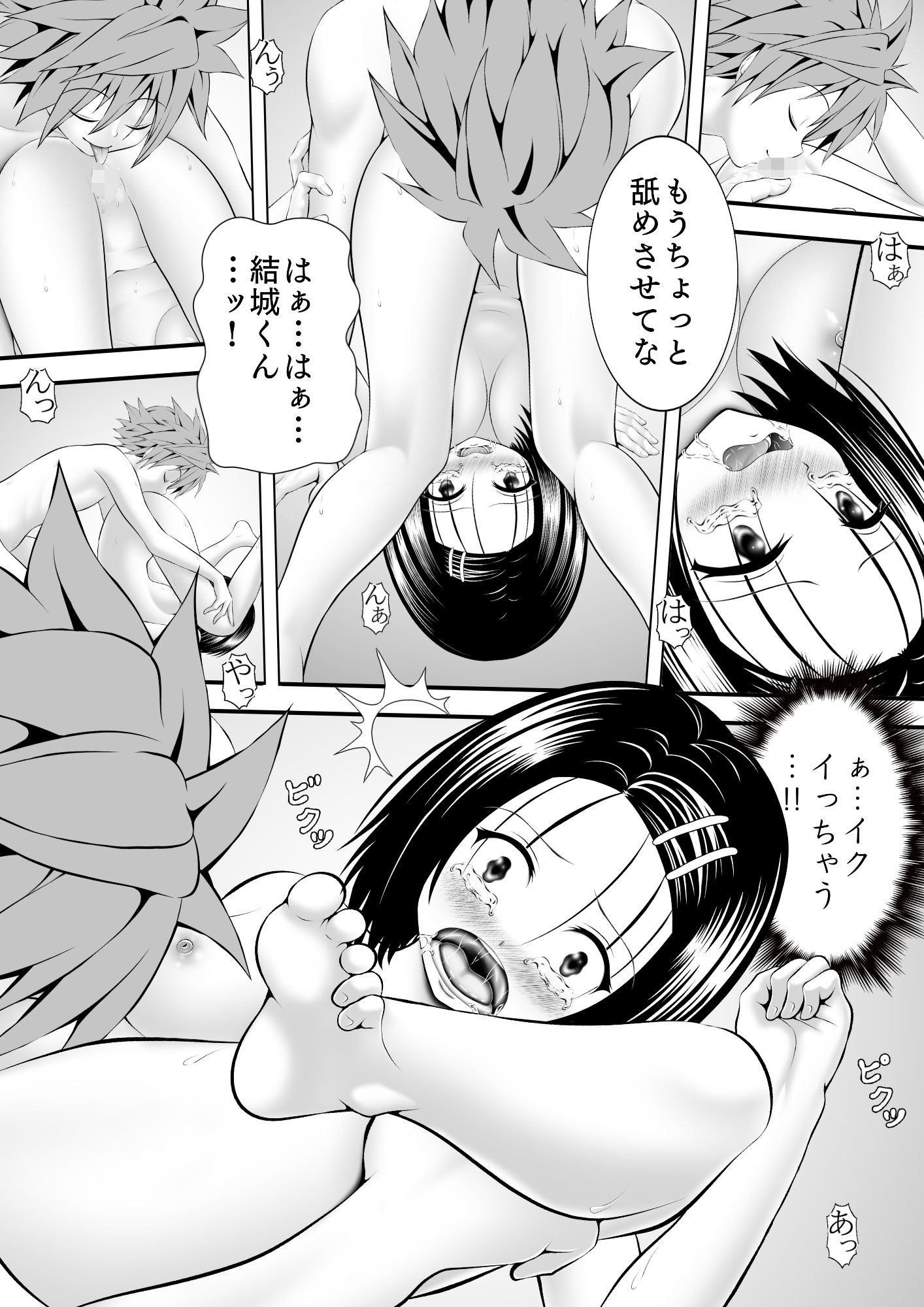 サンプル画像3:あらぶる〜委員長の柔らかな肢体〜(あらぶる) [d_259204]