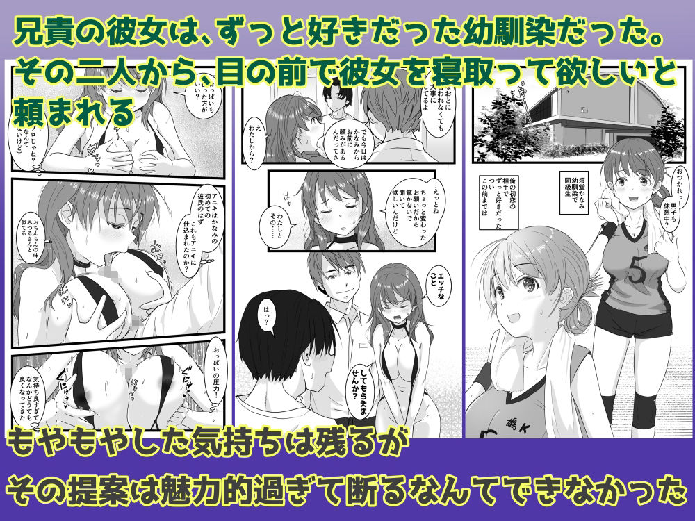 サンプル画像1:NTR要請〜ネトラレ性癖のドS兄から幼馴染を奪い取る！(はととむぎ) [d_259231]