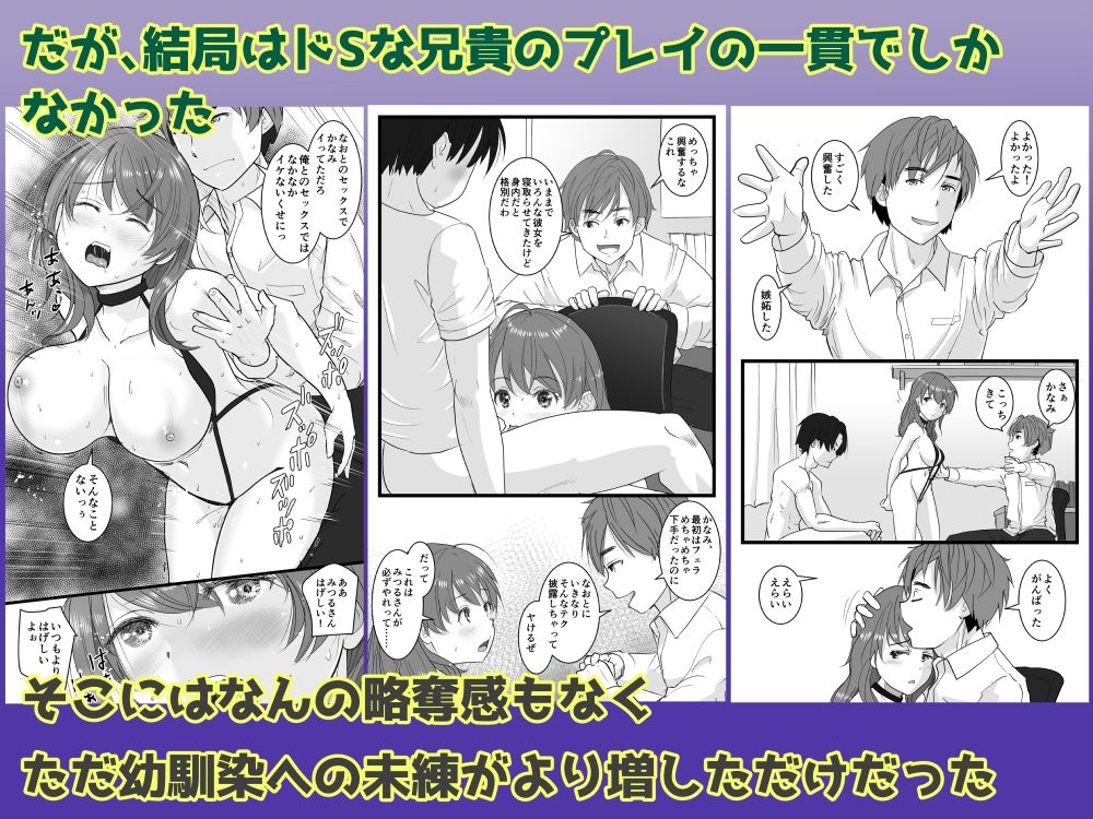 サンプル画像2:NTR要請〜ネトラレ性癖のドS兄から幼馴染を奪い取る！(はととむぎ) [d_259231]