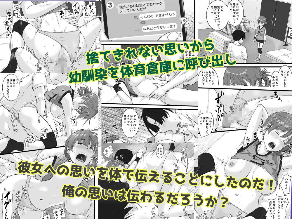 サンプル画像3:NTR要請〜ネトラレ性癖のドS兄から幼馴染を奪い取る！(はととむぎ) [d_259231]