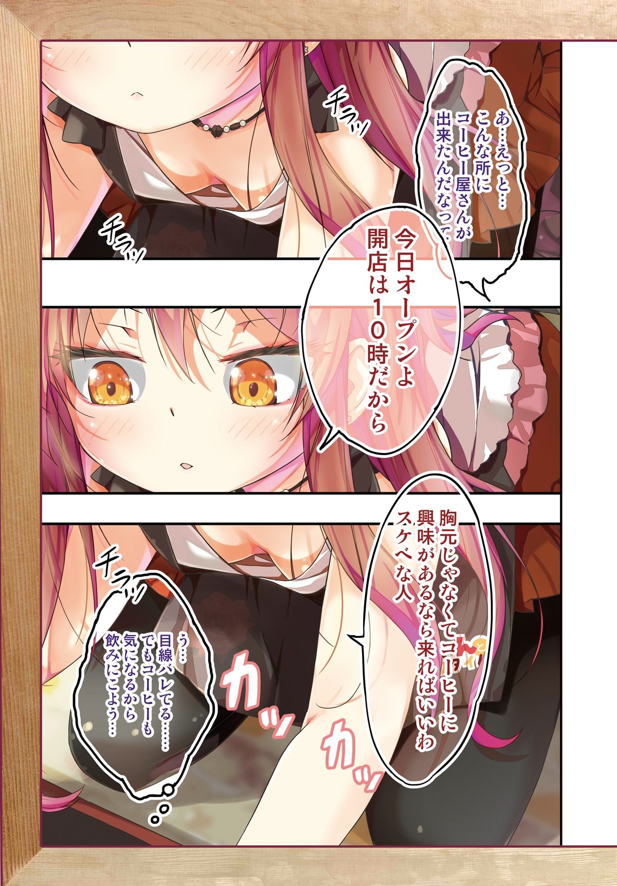 サンプル画像2:不愛想なカフェ店員に恋する話speciality 1(ツキヨミ) [d_259254]