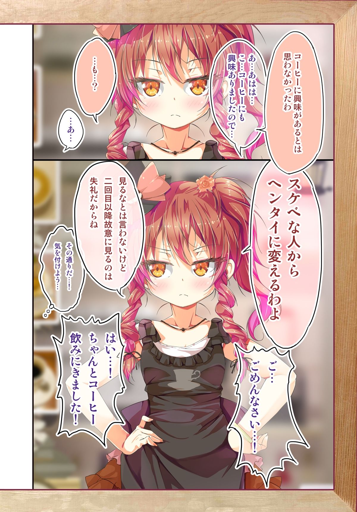 サンプル画像4:不愛想なカフェ店員に恋する話speciality 1(ツキヨミ) [d_259254]