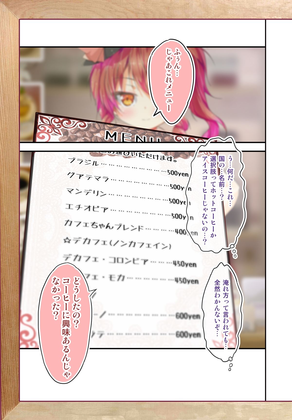 サンプル画像5:不愛想なカフェ店員に恋する話speciality 1(ツキヨミ) [d_259254]