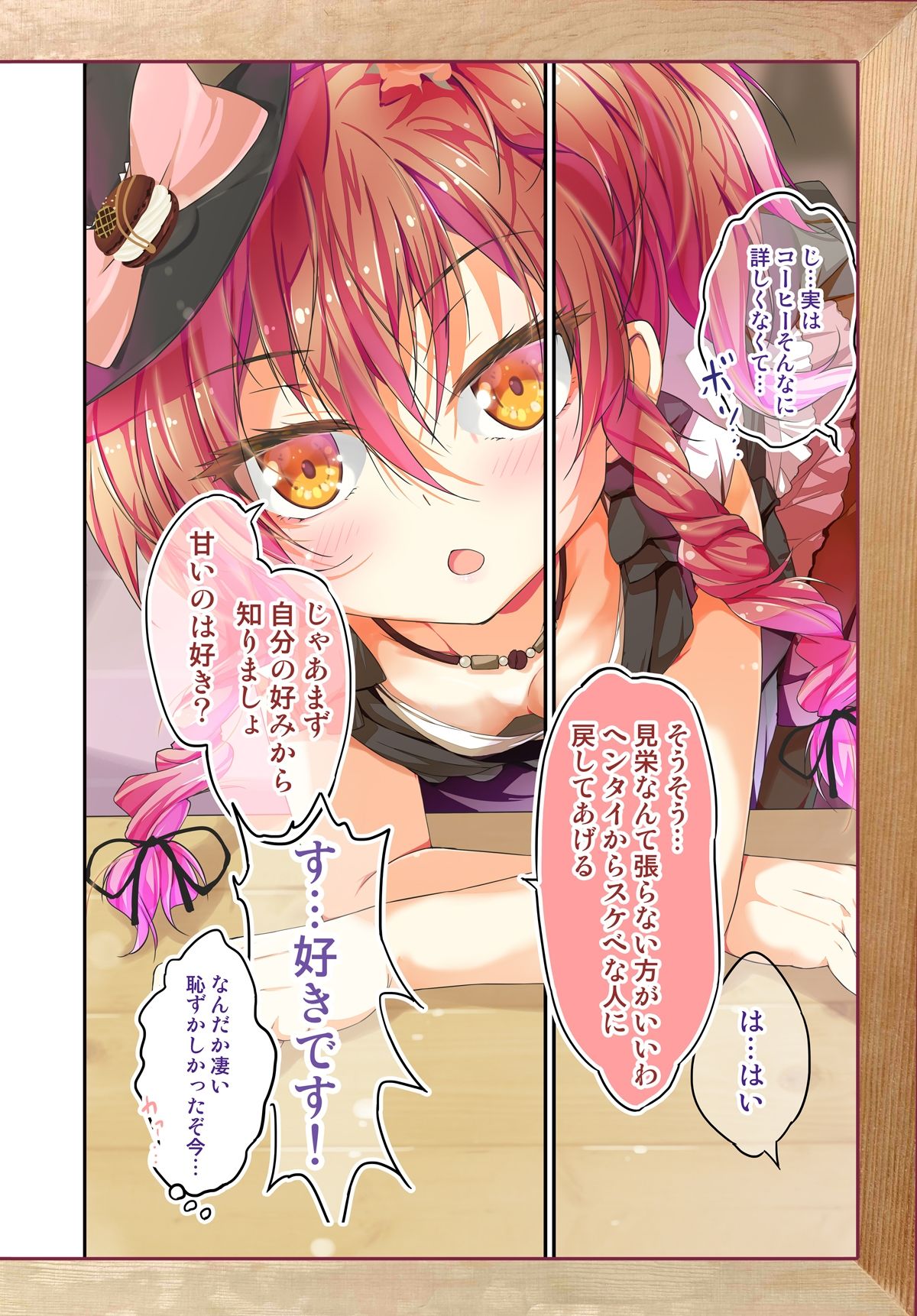 サンプル画像6:不愛想なカフェ店員に恋する話speciality 1(ツキヨミ) [d_259254]