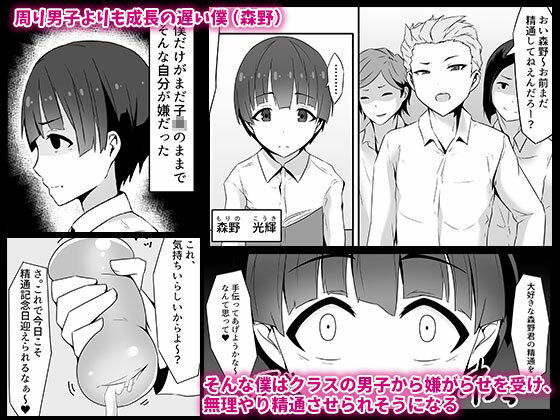 サンプル画像1:むちむちな保健室の先生に童貞を捧げた僕…(みっつまん) [d_259261]