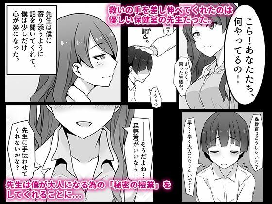 サンプル画像2:むちむちな保健室の先生に童貞を捧げた僕…(みっつまん) [d_259261]