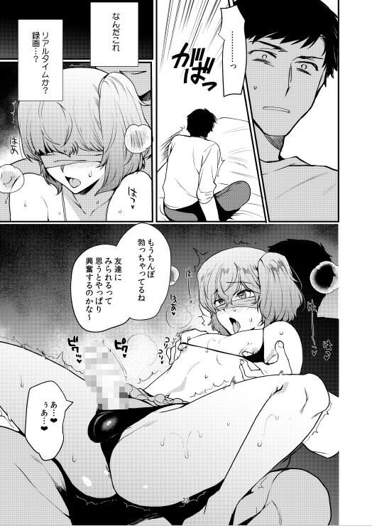 サンプル画像5:女装配信者凌●2〜同級生身バレ生配信〜(downbeat) [d_259266]