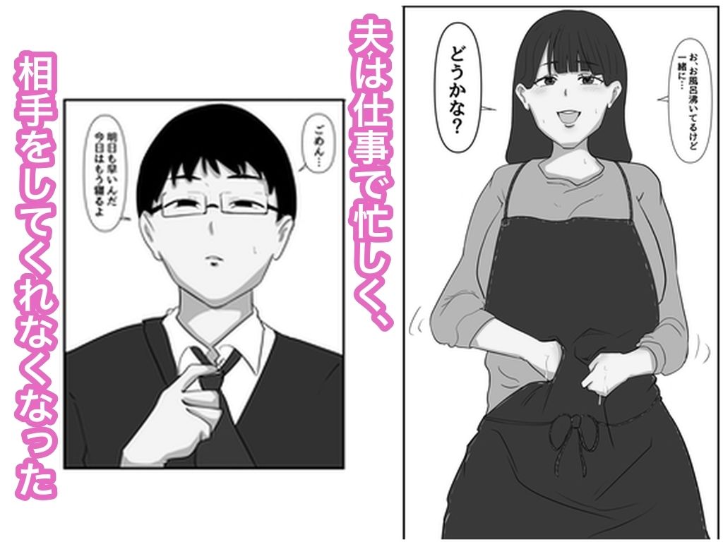 サンプル画像1:義父に犯●れて モノクロ版(パンプキン（モノクロ）) [d_259268]