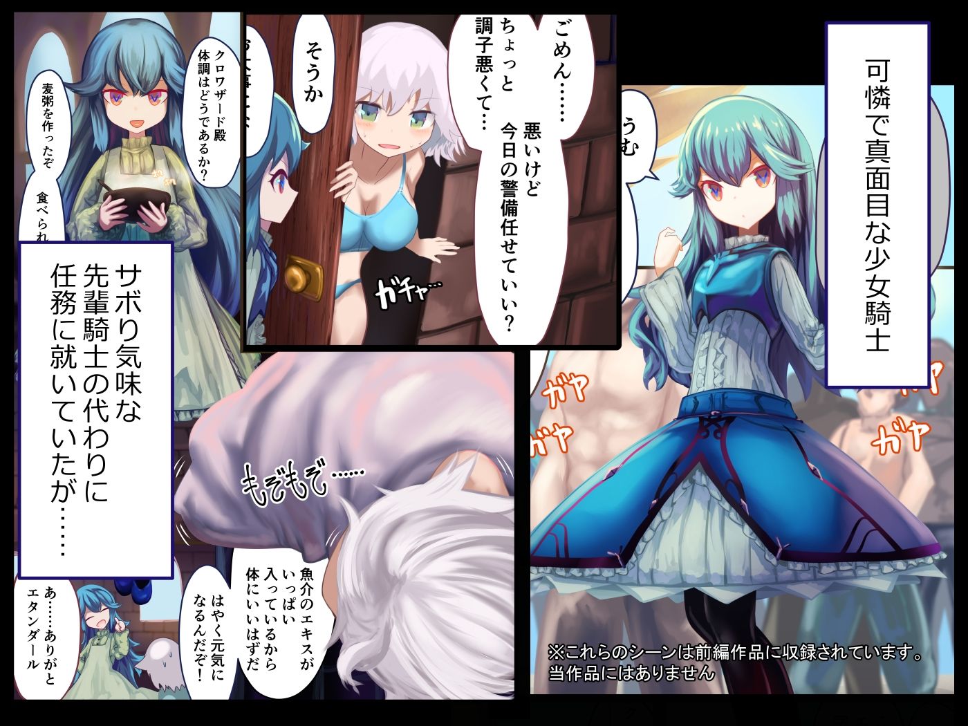 サンプル画像1:少女騎士「たとえ触手に孕まされても、くじけないっ！！」(リビド108) [d_259270]