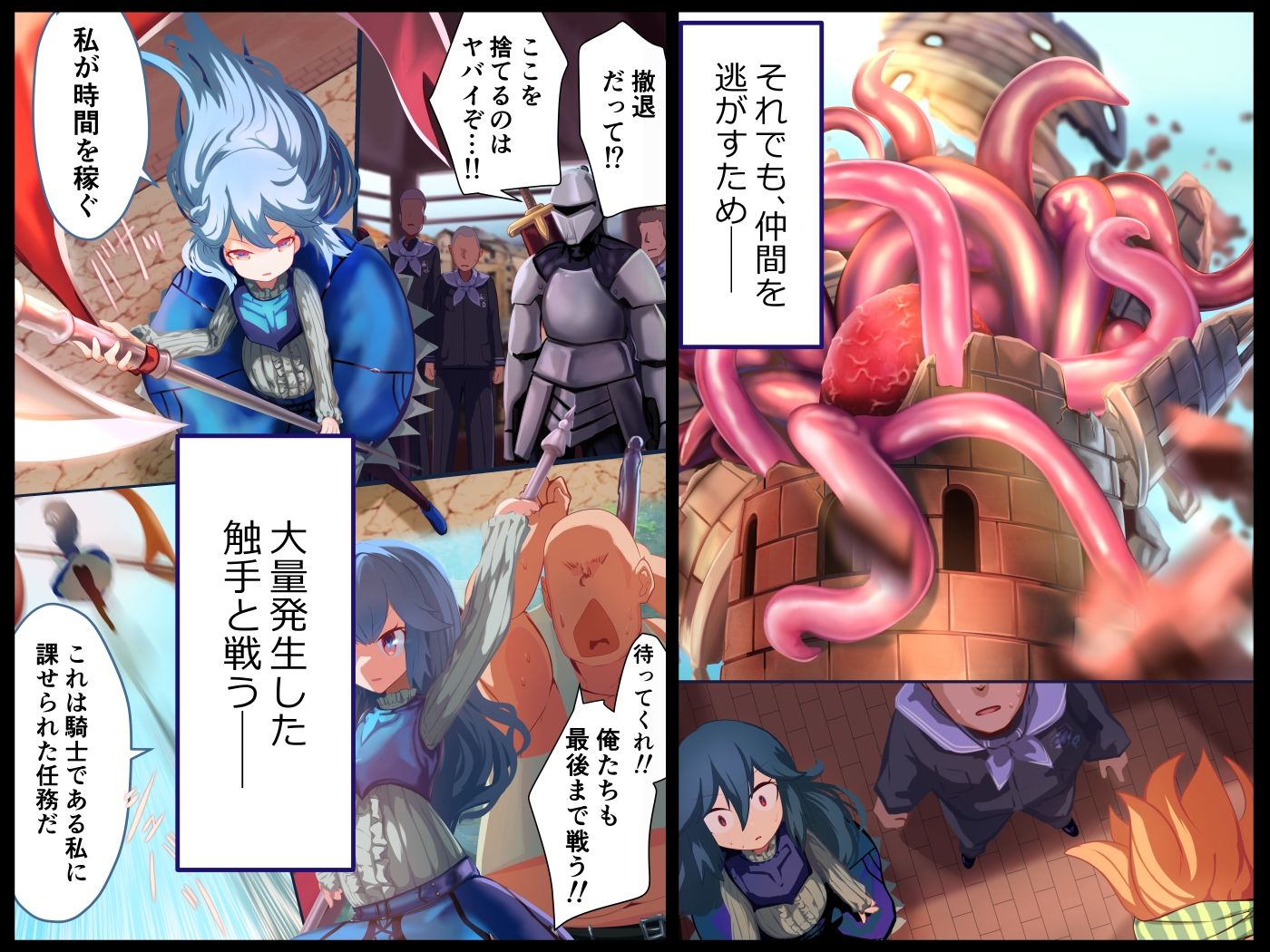 サンプル画像4:少女騎士「たとえ触手に孕まされても、くじけないっ！！」(リビド108) [d_259270]