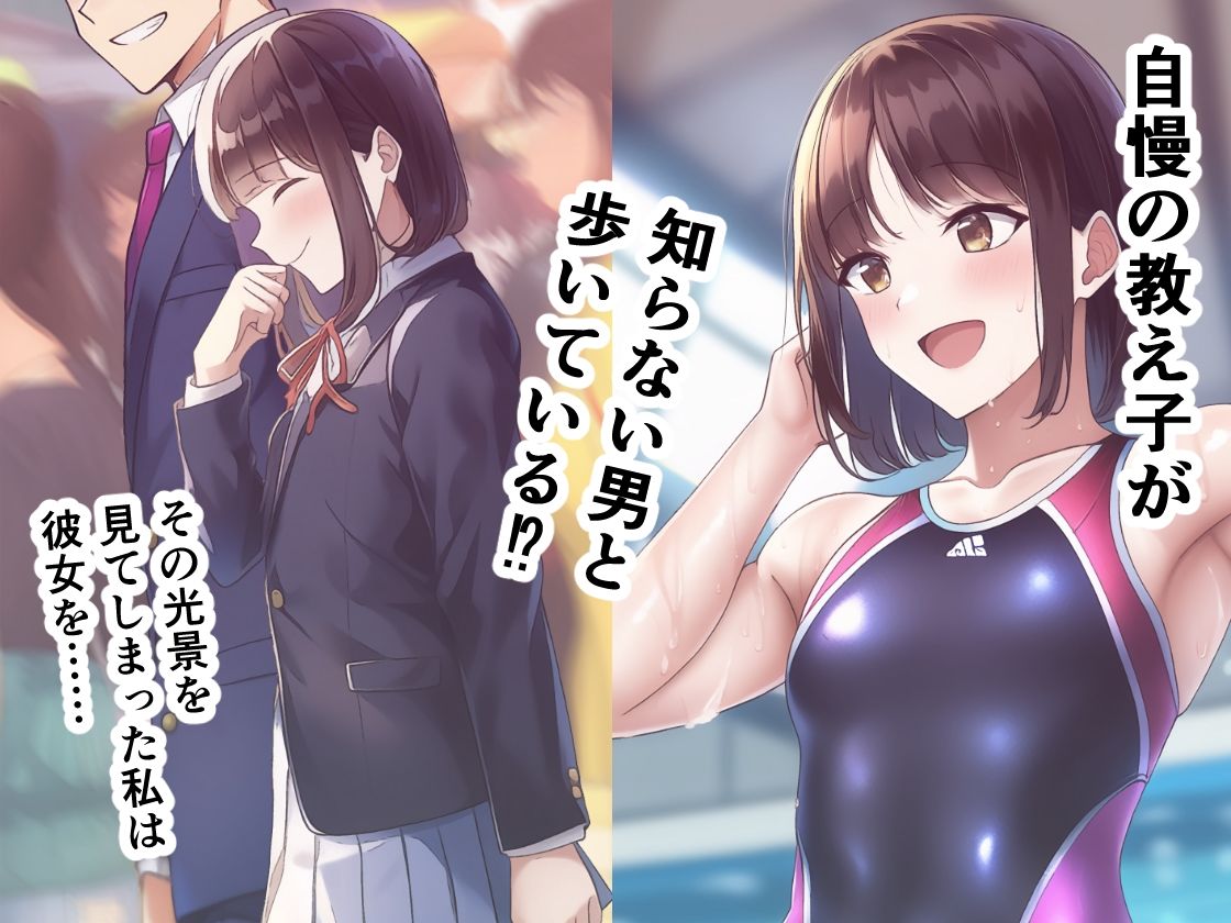 サンプル画像1:NAI水泳部 秦野かなで(再帰憧) [d_259273]