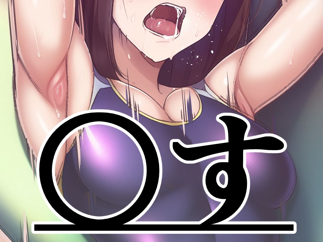 サンプル画像2:NAI水泳部 秦野かなで(再帰憧) [d_259273]