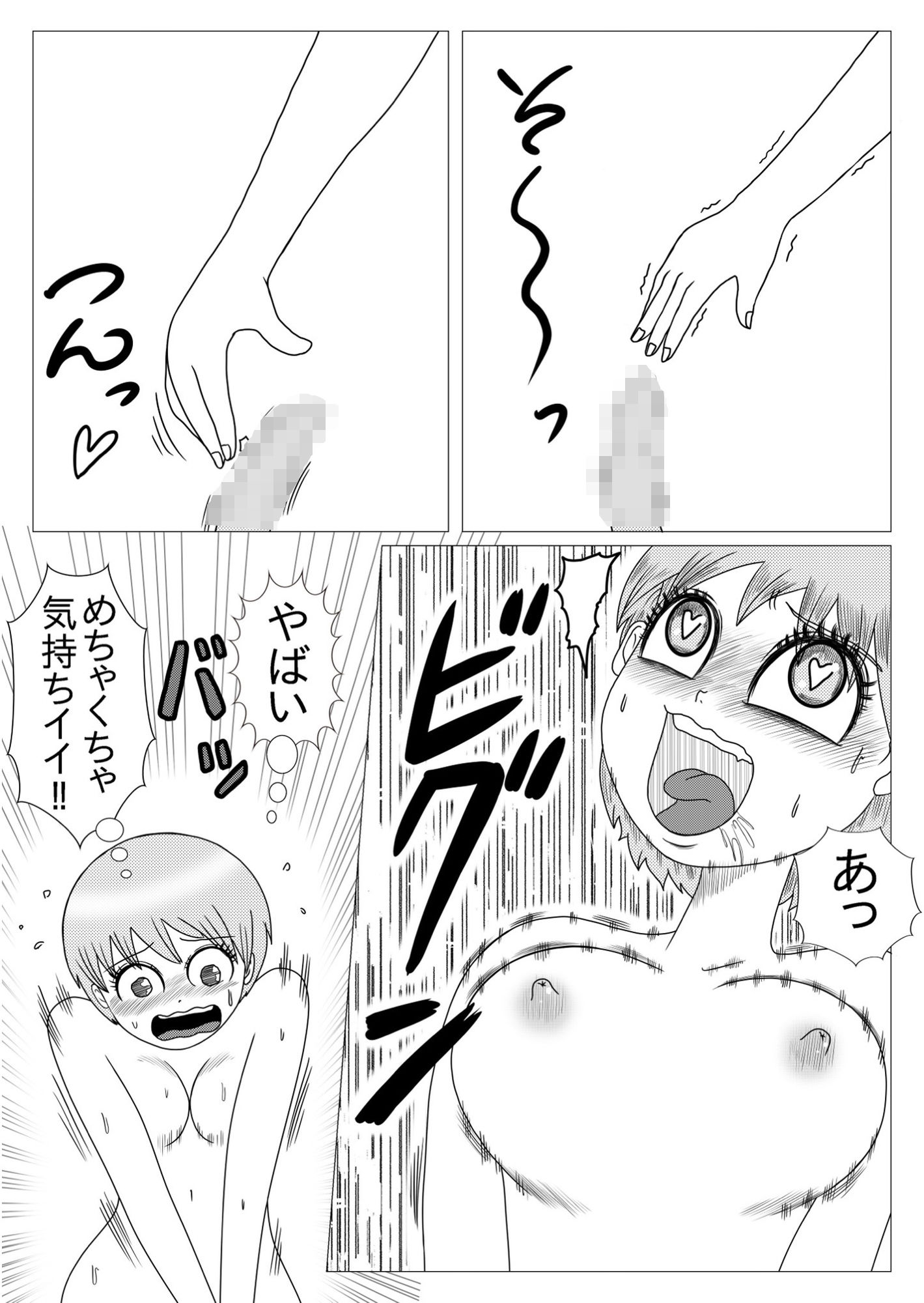 サンプル画像4:デカクリおちん娘ちゃん(マンジール伯爵) [d_259277]