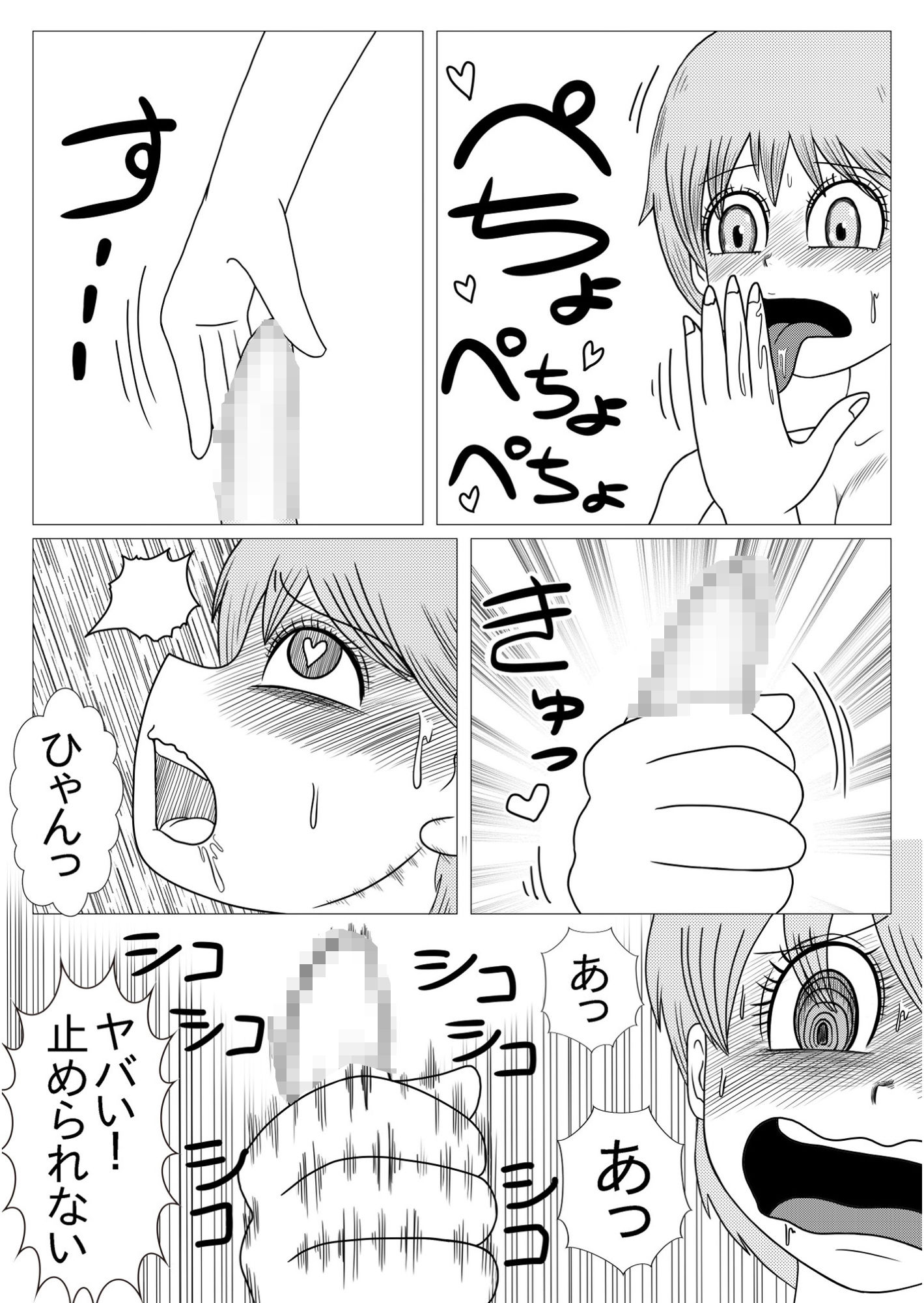 サンプル画像5:デカクリおちん娘ちゃん(マンジール伯爵) [d_259277]