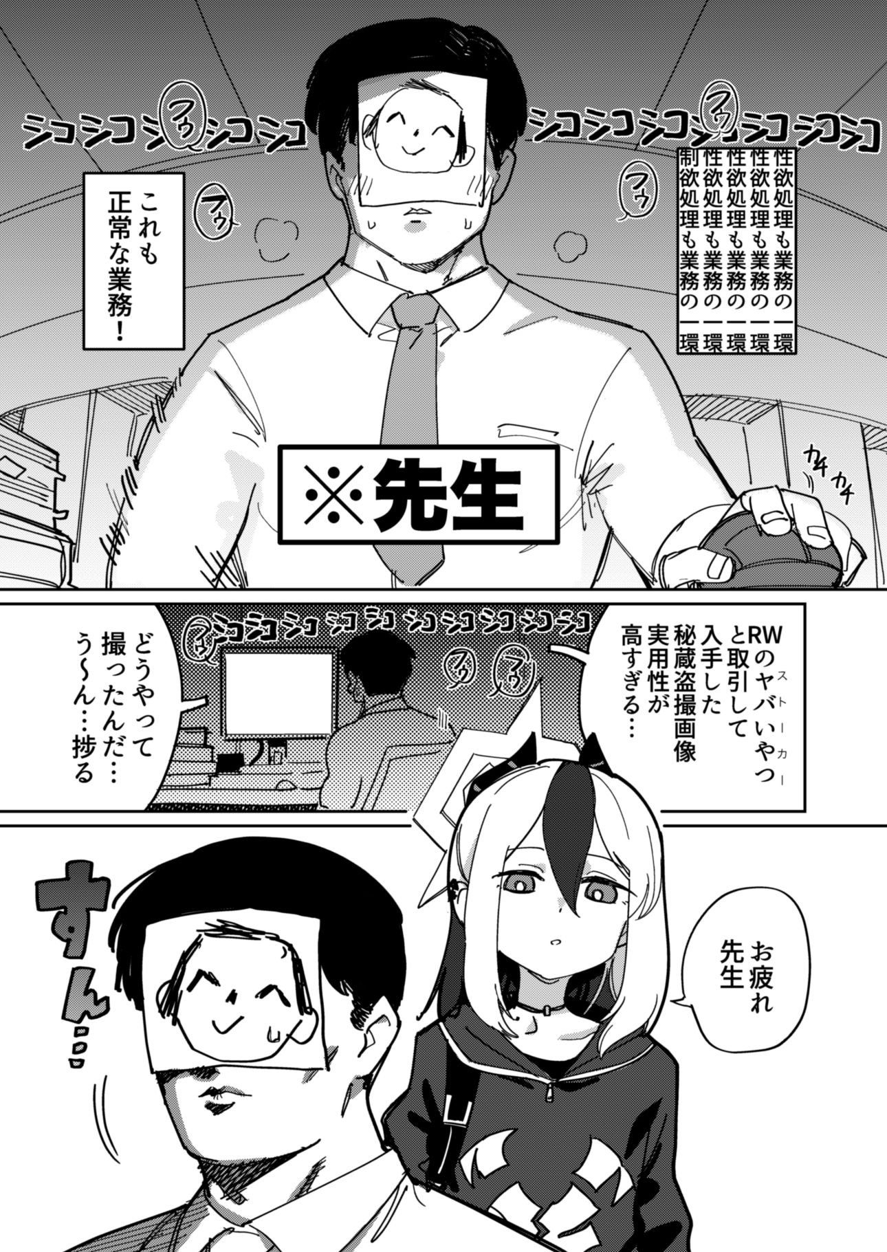 サンプル画像1:鬼方カヨコはこんなことしない(PYPYworks) [d_259283]