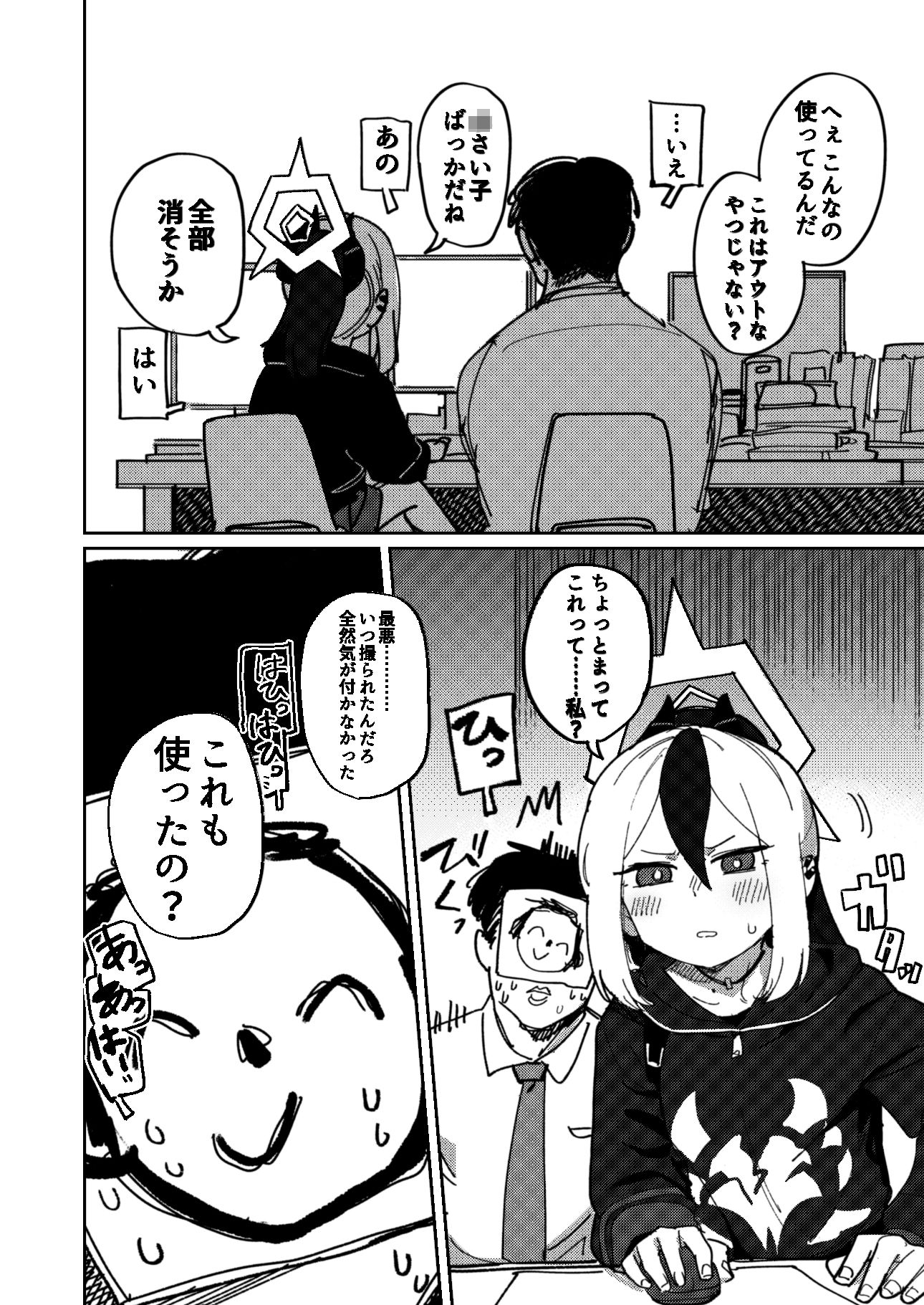 サンプル画像2:鬼方カヨコはこんなことしない(PYPYworks) [d_259283]