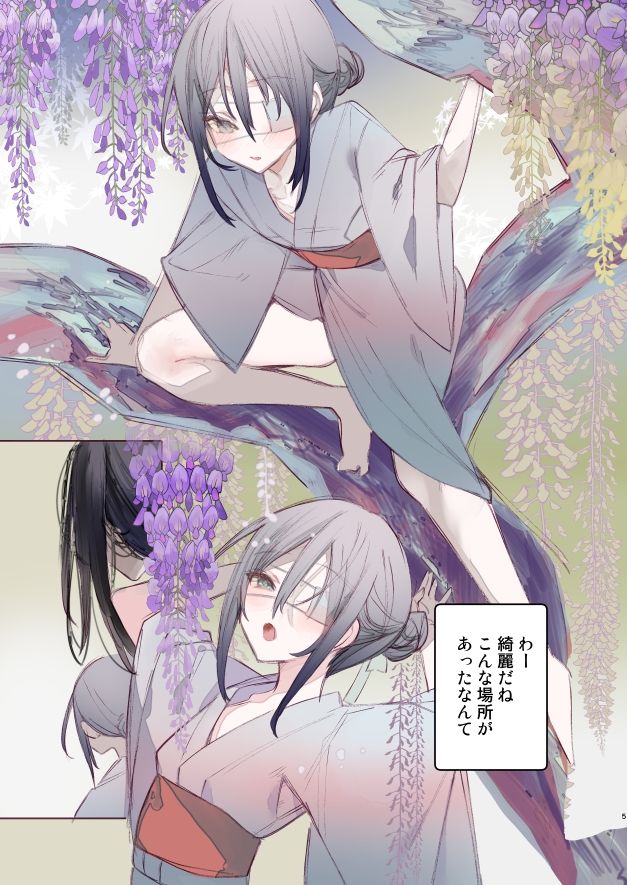 サンプル画像1:怪鼠一見帳・鬼灯・中(111当番) [d_259289]