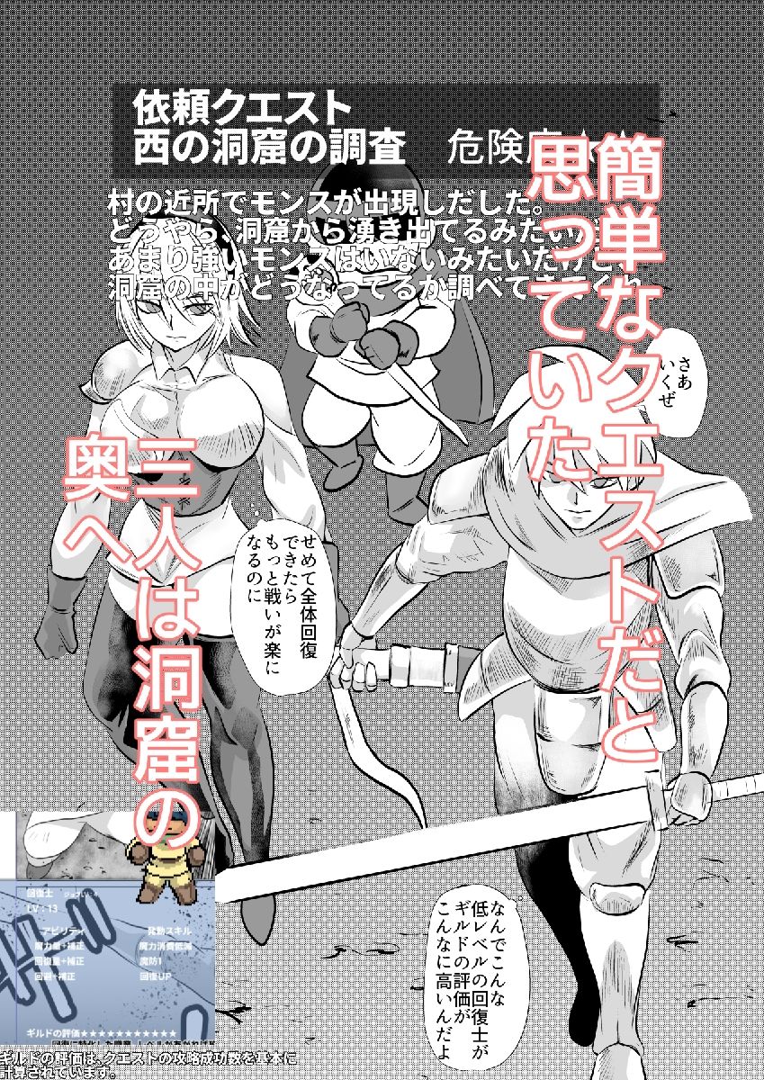 サンプル画像1:調査クエスト 西の洞窟 危険度★★(ちくわ会) [d_259290]