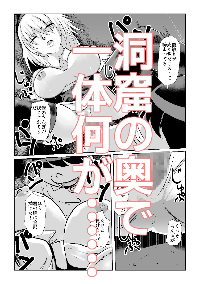 サンプル画像4:調査クエスト 西の洞窟 危険度★★(ちくわ会) [d_259290]