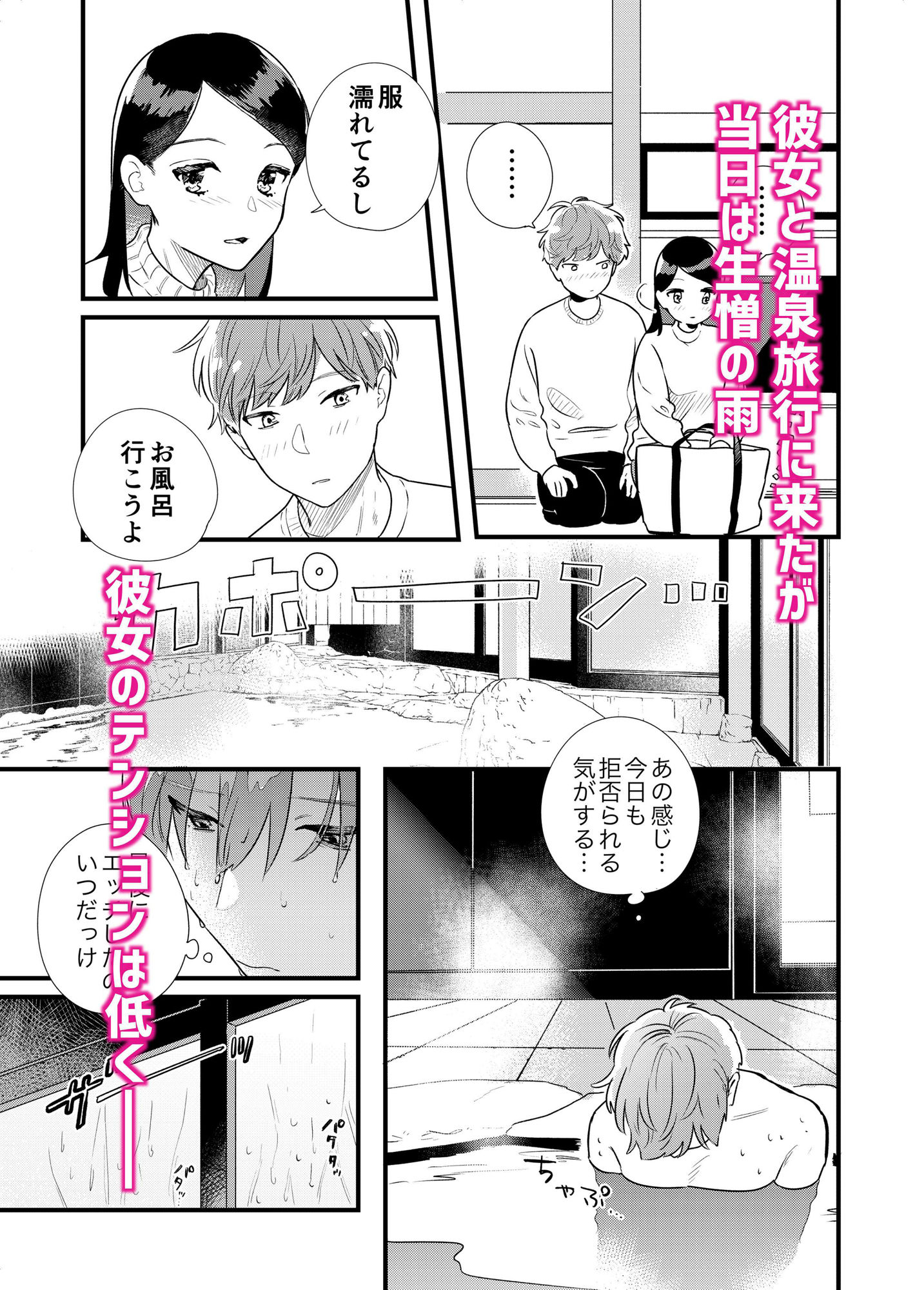 サンプル画像1:彼女と温泉旅行(Yoshi Yoshi Labo) [d_259307]