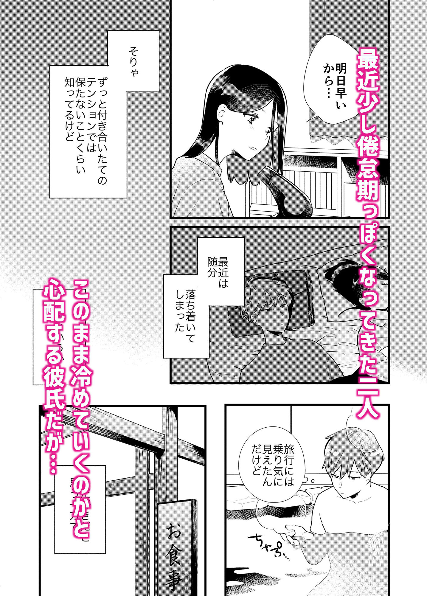 サンプル画像2:彼女と温泉旅行(Yoshi Yoshi Labo) [d_259307]