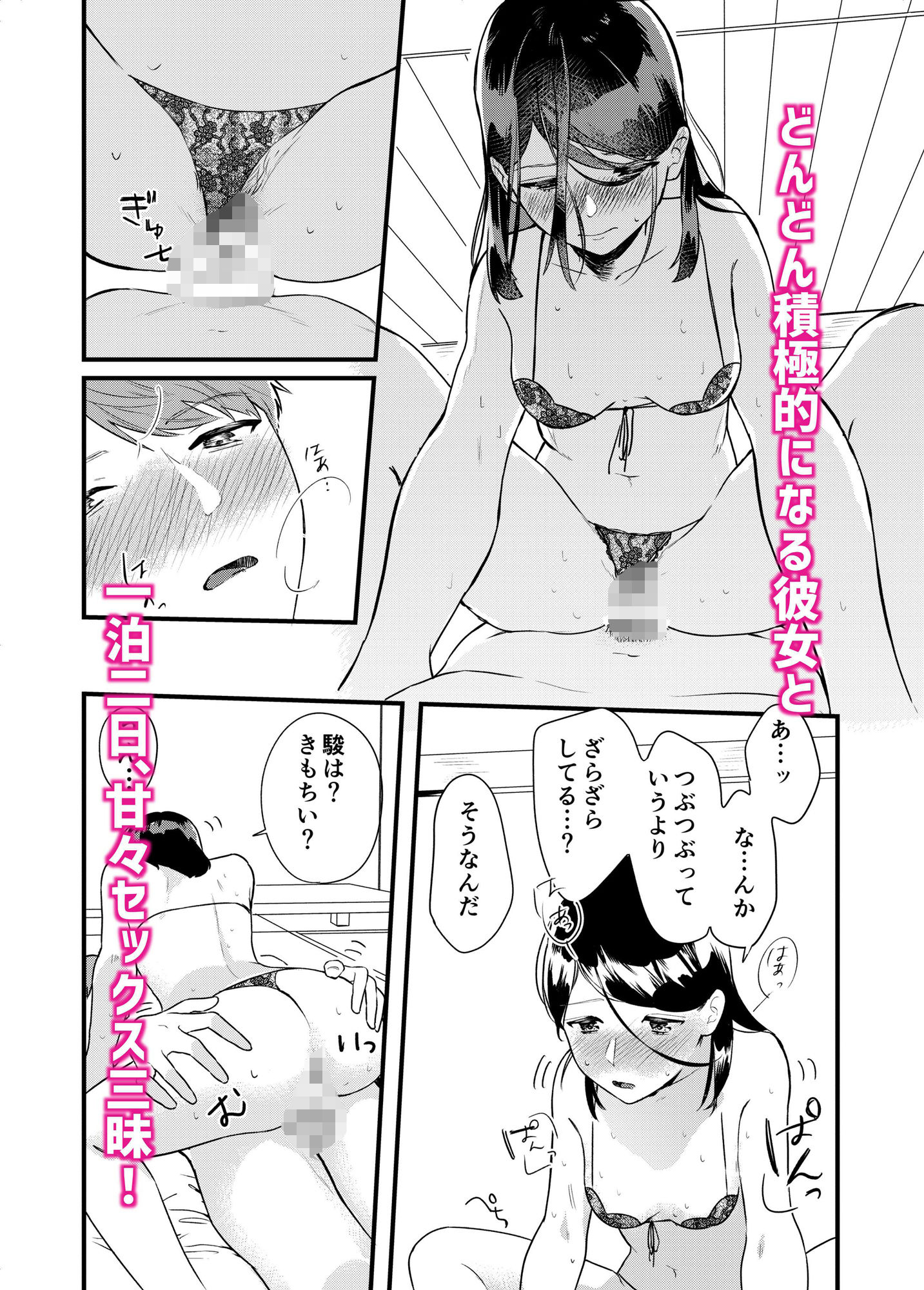 サンプル画像4:彼女と温泉旅行(Yoshi Yoshi Labo) [d_259307]