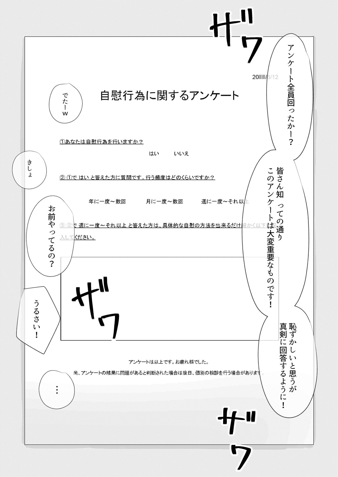 サンプル画像2:あなたのオナニーちゃんと出来てるか検査します(セナ) [d_259320]